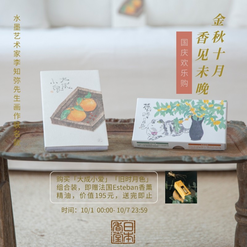 Nippon Kodo 品牌报价图片优惠券 Nippon Kodo品牌优惠商品大全 虎窝购