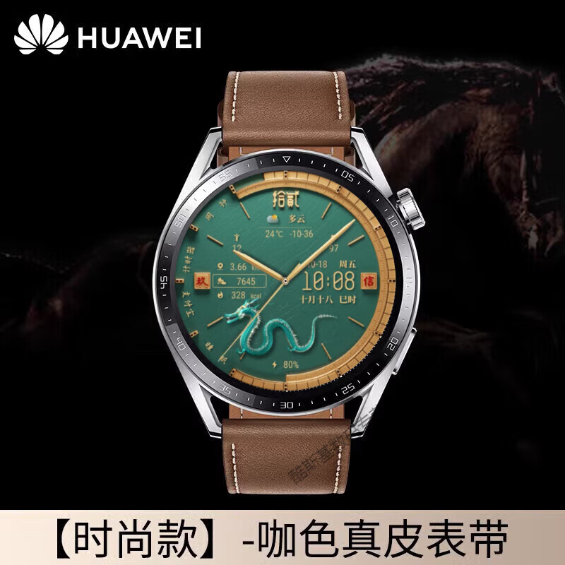 华为(huawei)【动态小金龙】华为手表官方原装男士商务款运动防水智能