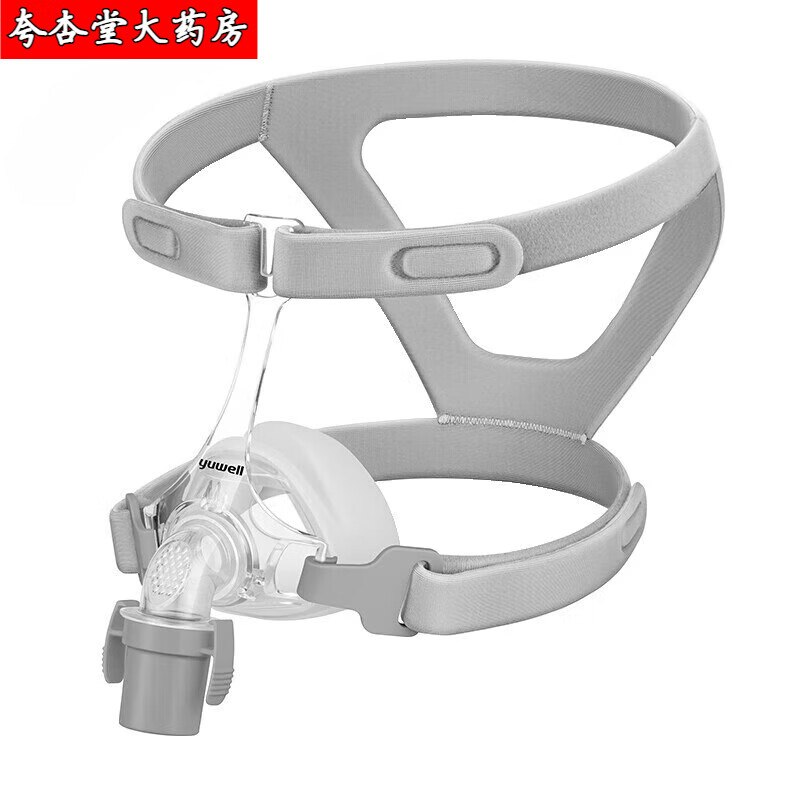 鱼跃(yuwell)鱼跃原装呼吸机鼻面罩通用型呼吸机鼻罩yf-01/yf-02/yn