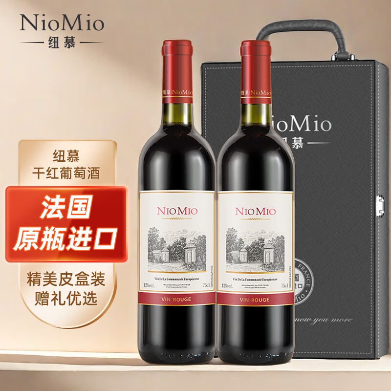纽慕（NIOMIO）法国原瓶进口干红葡萄酒红酒 伴手礼节日礼品礼盒2支装750ml*2