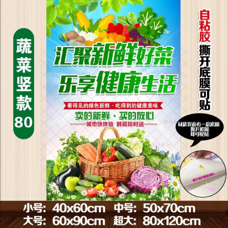 高清新鲜蔬菜 生鲜超市海报墙贴 自粘胶贴画宣传广告定制 姜黄色 80号
