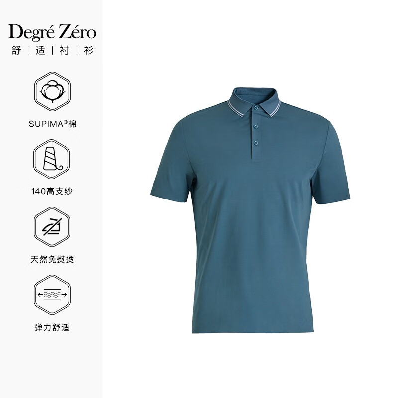 degré zéro微奢零度男士短袖扁机领polo衫迷雾蓝上衣夏季透气商务