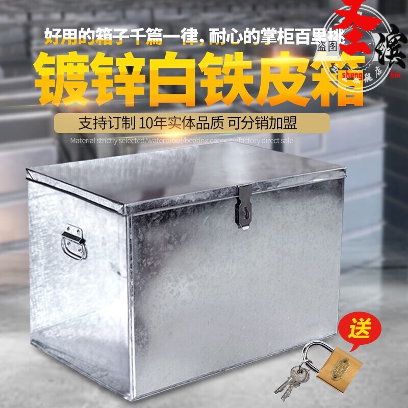 全防定做大号铁皮五金工具箱镀锌板外卖箱带锁储物盒收纳木工铁箱子定