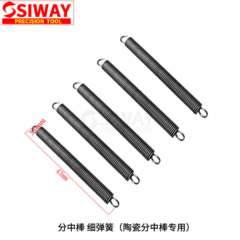無磁分中棒陶瓷光電防磁鍍鈦尋邊器彈簧數(shù)控CNC對(duì)刀棒 對(duì)刀儀10-4ScY2 陶瓷分中棒彈簧(5只)