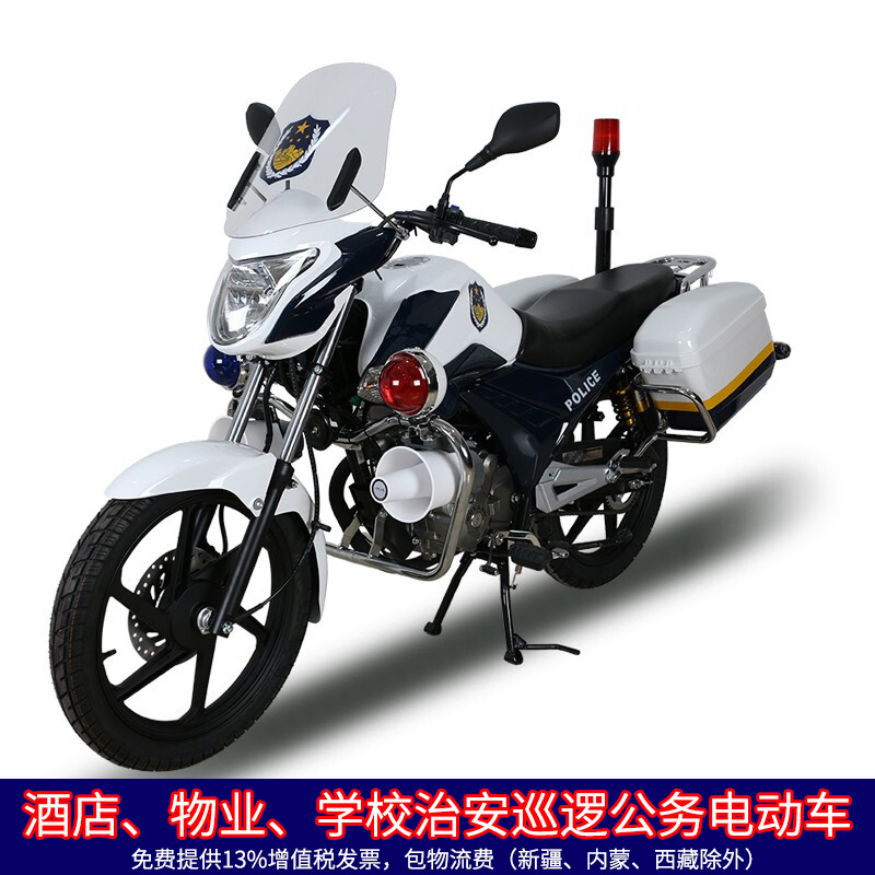 五羊(wuyang)巡逻摩托车wy150-22d定制豪华公务治安巡逻摩托车国四