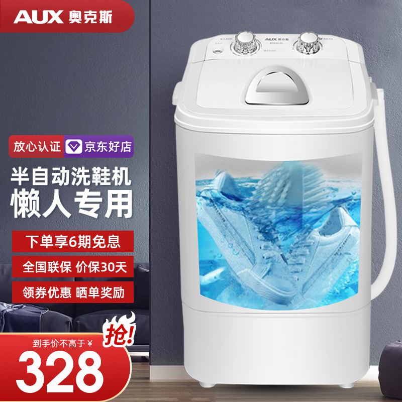 奥克斯（AUX）自动洗鞋机 蓝光小型迷你家用宿舍懒人抖音同款ins刷鞋神器XPB42-608 白色（可洗46码）
