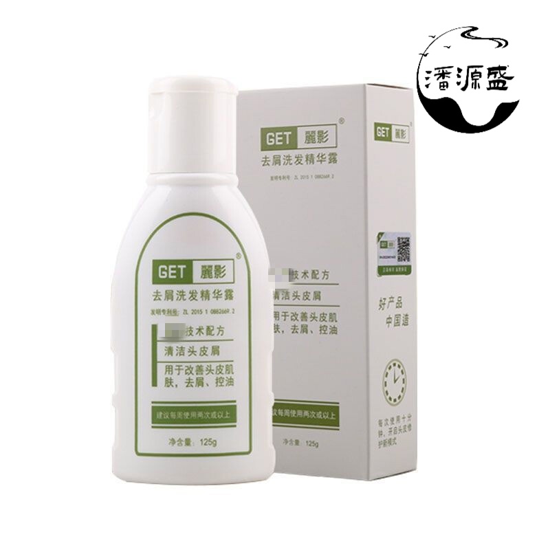 丝幕丽影去屑洗发精华露get丽影去屑洗发水鹿影小包 get丽影洗发水_2