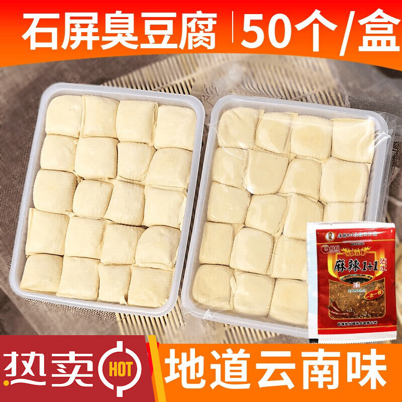 100克豆腐重量参照图,300克豆腐有多少图片 石屏豆腐2盒(送调料100克)