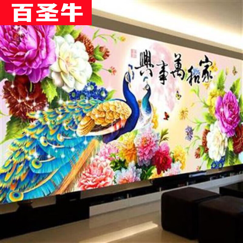 温妤(wxpyu)(宋画)印花十字绣线绣花开富贵孔雀十字绣和万事兴牡图