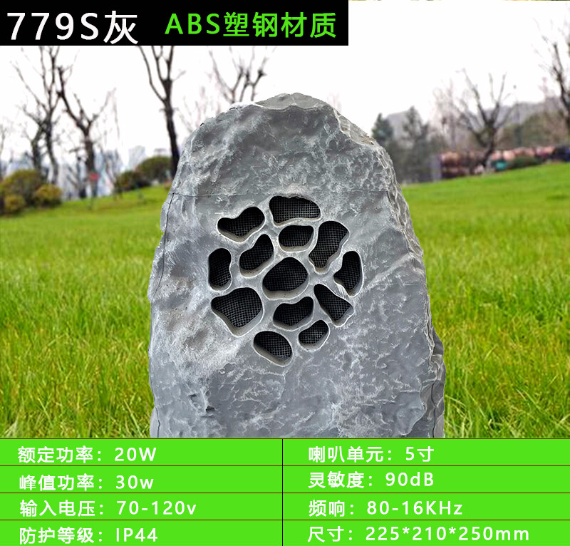 适配防水园林草坪草地石头公园花园小区仿石 779s  浅灰色 779s 浅