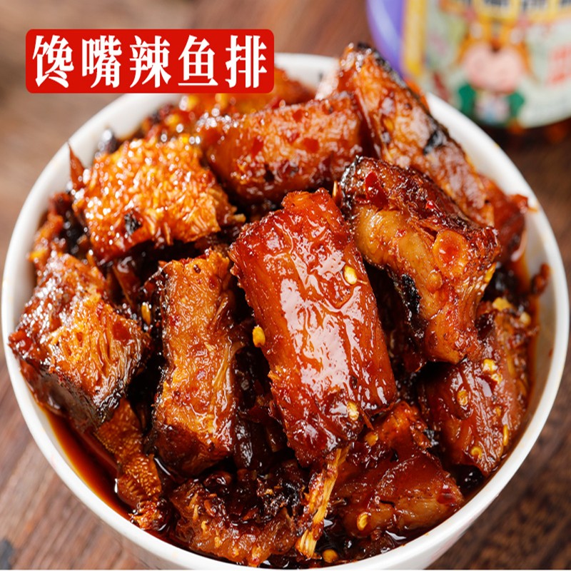 味赢潇湘湖南风味馋嘴腊鱼块农家手工柴火鱼烟熏腊鱼麻辣鱼块尾