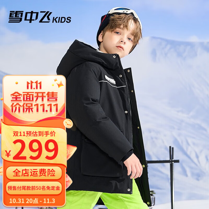 雪中飞【蓄热】儿童羽绒服男童新款羽绒外套女童羽绒服中大童冬工装加厚 黑色 150cm高性价比高么？