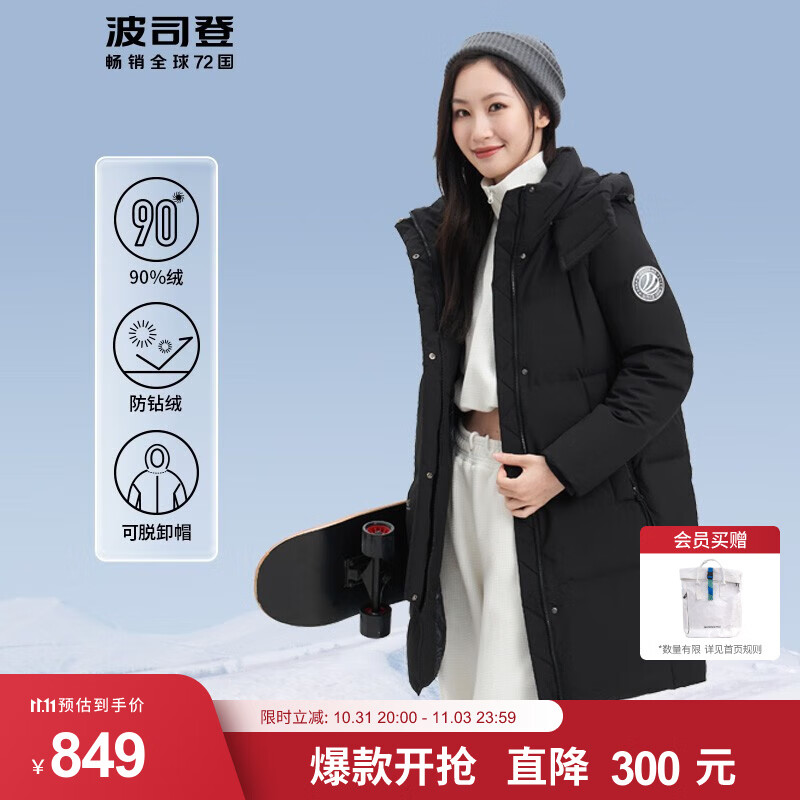 波司登BOSIDENG时尚运动女中长款加厚羽绒服可脱卸帽冬季保暖外套 黑色8056 160/84A 体重约110-130斤怎么看?