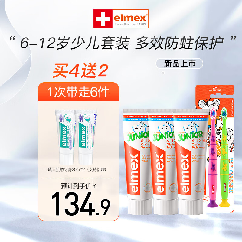 牙膏历史价格怎么看|牙膏价格历史