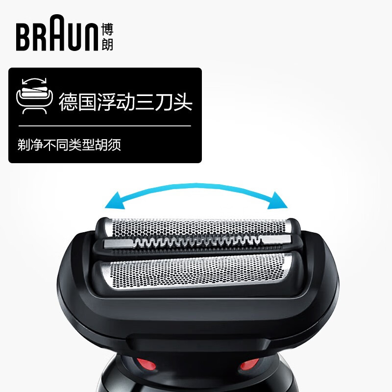 博朗（BRAUN）男士电动剃须刀小猎豹高端5系R1300往复式刮胡刀送男友送老公送爸爸刮胡刀臻选礼盒实用礼物 【精致礼赠】高端5系夏日礼盒 清爽助力 满分颜值