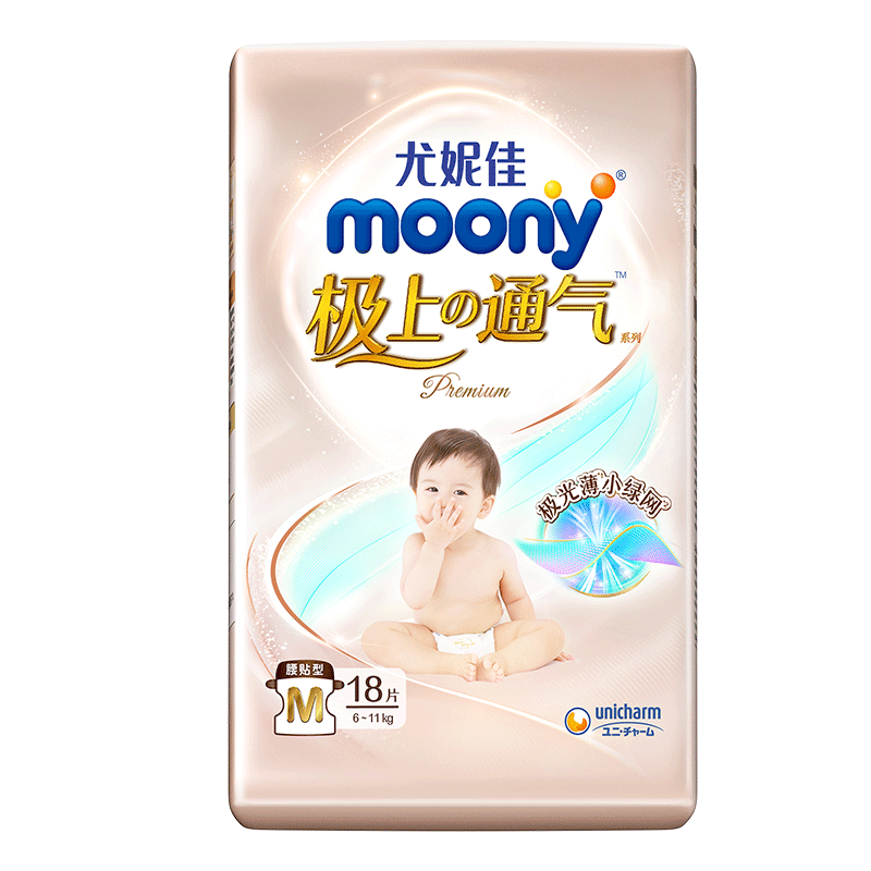 尤妮佳Moony极上系列极光薄纸尿裤-价格走势、评测和购买推荐