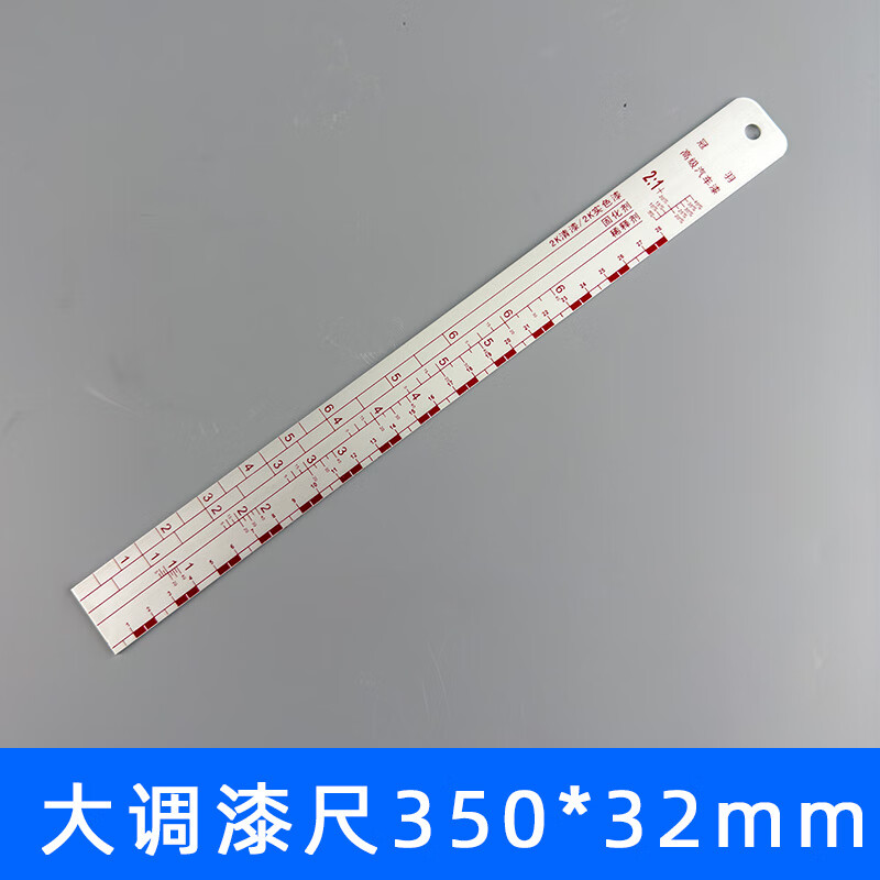 埠帝汽车油漆搅拌尺调漆尺量油尺刻度尺油漆配比量尺比例尺2:1铝合金