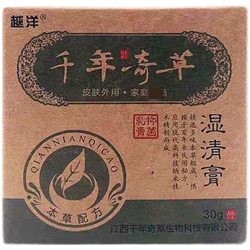 越洋千年奇草湿清膏抑菌乳膏30g皮肤外用 一盒