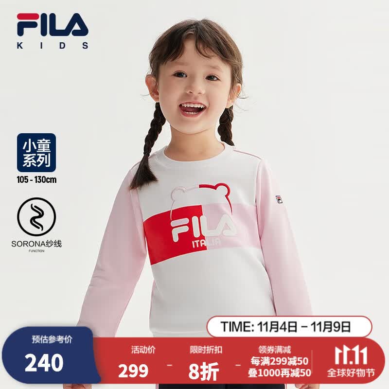 FILA斐乐童装儿童时尚长袖2023秋季新款小童女童休闲舒适套头卫衣 静谧粉-LP 120怎么样,好用不?