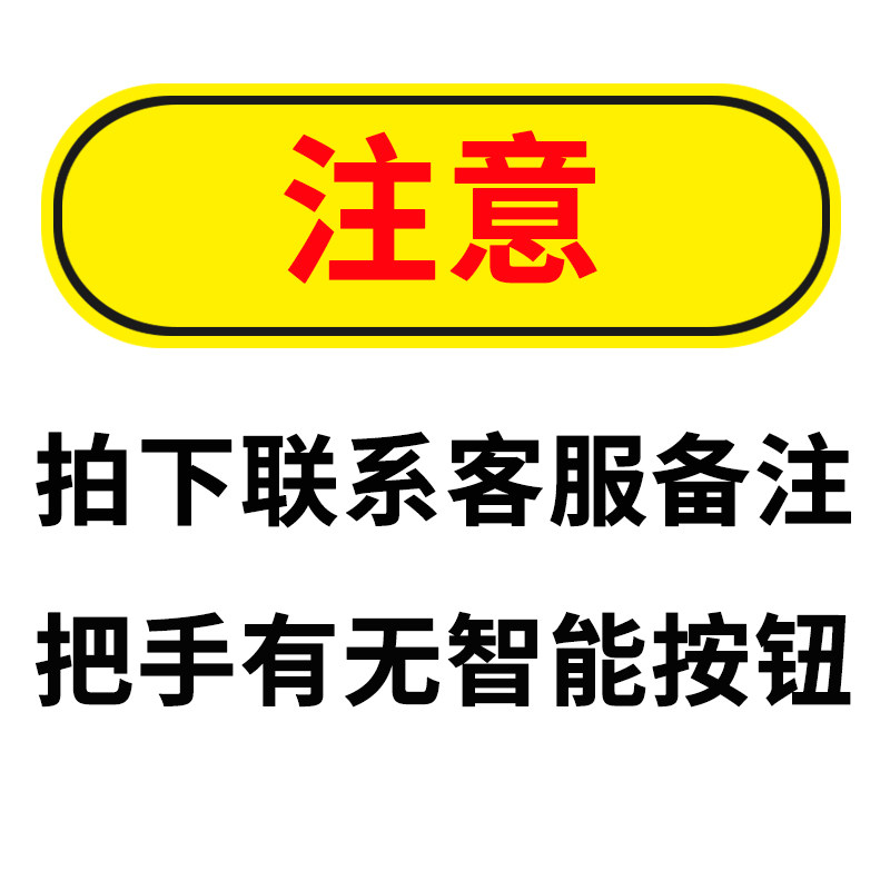 唐dmi门把手贴门碗拉手二代dm燃油版专用装饰 拍下备注*有无智能按钮