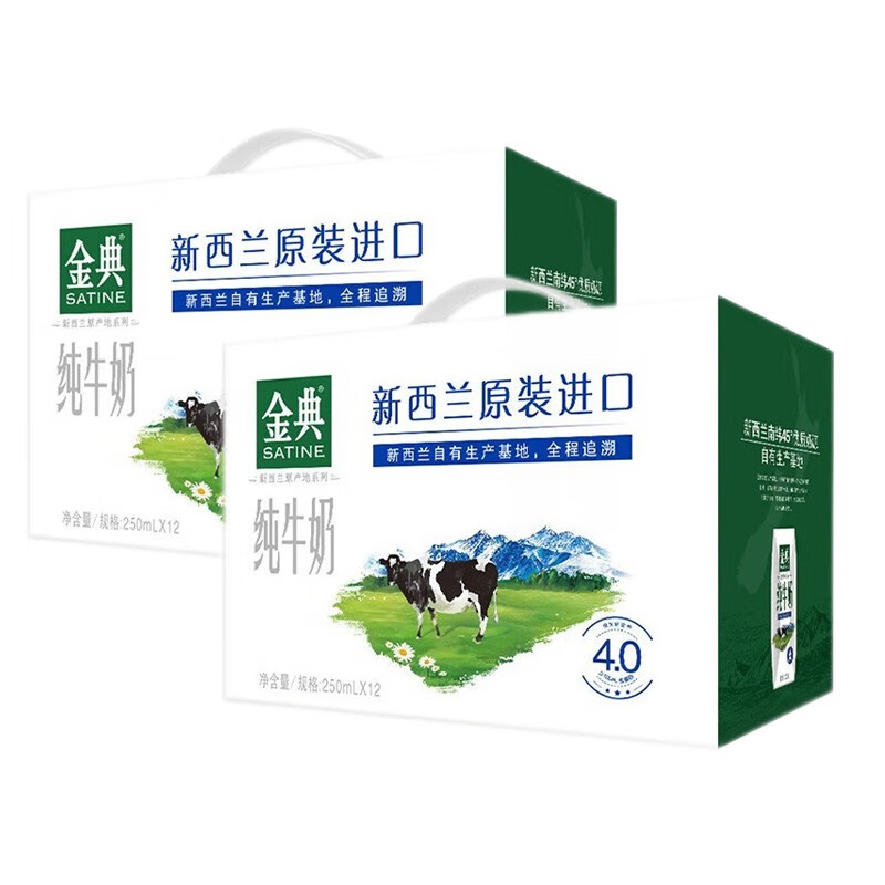 伊利（YILI） 金典新西兰进口纯牛奶250ml*12盒/箱（新老包装随机发货） 2箱装【23年2月10日到期】