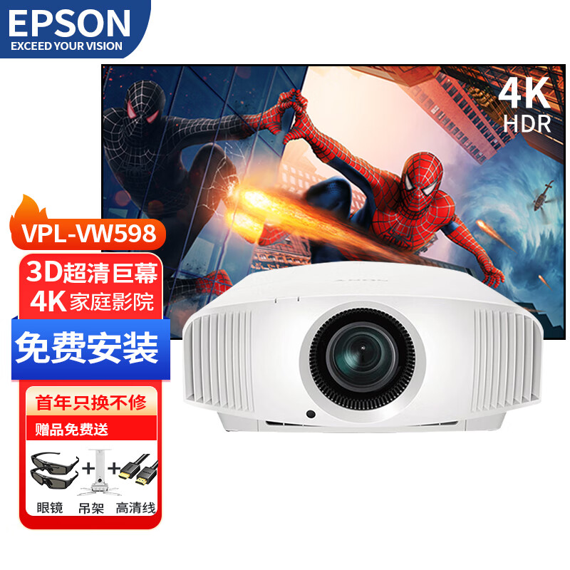 索尼(sony) 投影仪家用真4k高端家庭影院真3d高清投影机 vpl-vw298