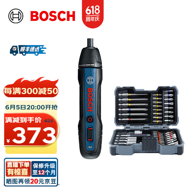 博世（BOSCH） Bosch GO 2 锂电充电式螺丝刀/起子机+43件螺丝批头套筒 组合套装
