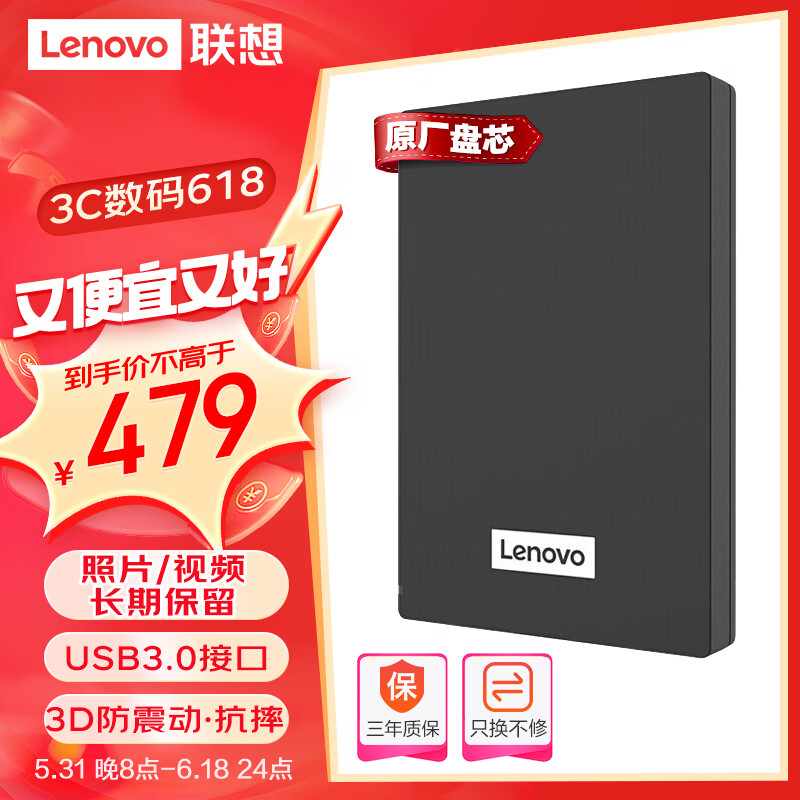 联想（Lenovo）2TB 移动硬盘 USB3.0 2.5英寸 机械硬盘 高速传输  稳定耐用（F308经典）商务黑