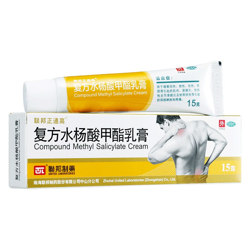 联邦正通高 复方水杨酸甲酯乳膏 15g/盒缓解扭伤拉伤局部肿胀疼痛 1