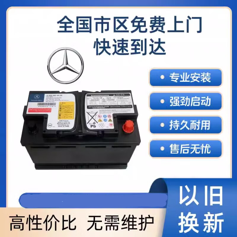 瓦尔塔蓄电池(varta)奔驰原装配agm80启停蓄电池适用于奔驰glc260/gla