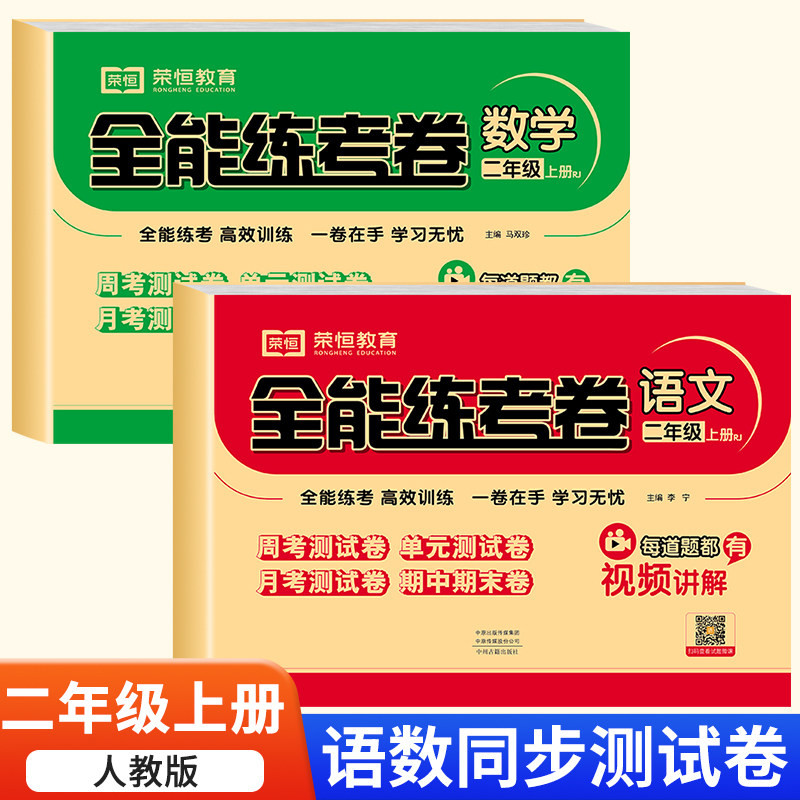 小学二年级价格历史查询|小学二年级价格走势