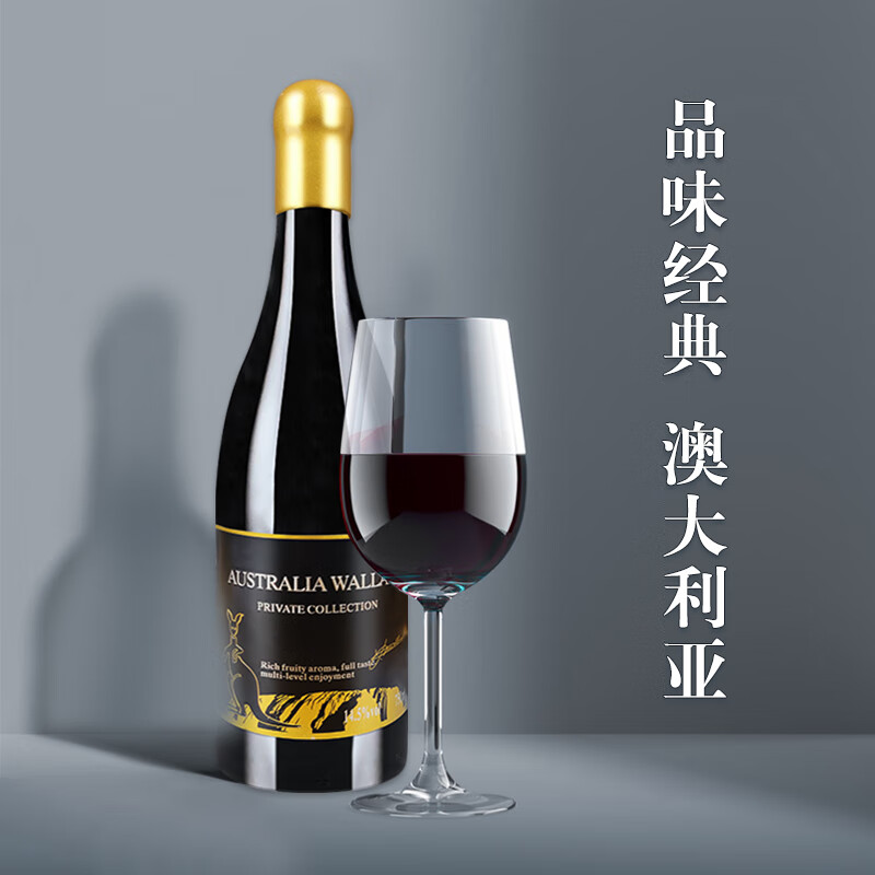 德澳袋鼠【旗舰店】澳大利亚进口红酒干红葡萄酒赤霞珠送礼袋团购750ml*2 私藏14.5度双支礼袋（送海马刀）