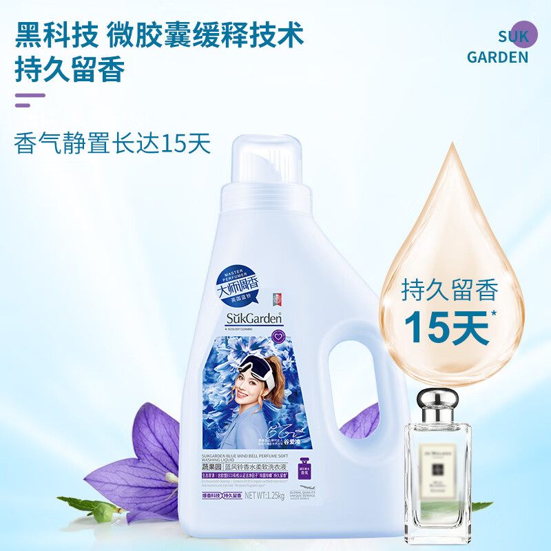 蔬果园香水洗衣液除菌除螨家用深层洁净持久留香护色柔顺果蔬园洗衣液 香水洗衣液15斤装【家庭囤货装】