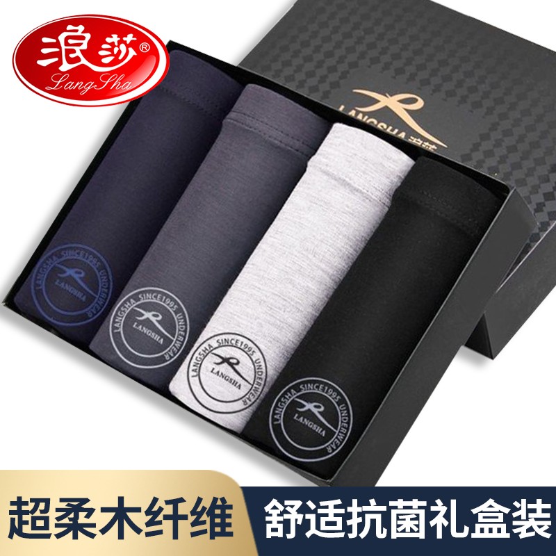 夏季必备!浪莎品牌男士内裤价格走势及销量更新