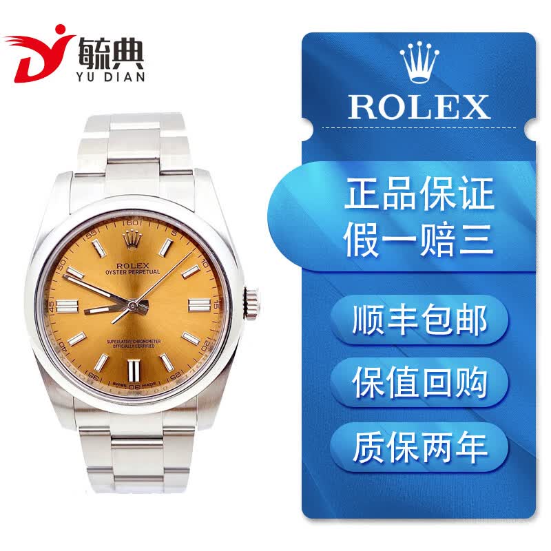 劳力士rolex蚝式恒动系列m116000-0011自动机械男士腕表 黄盘钢带36盘