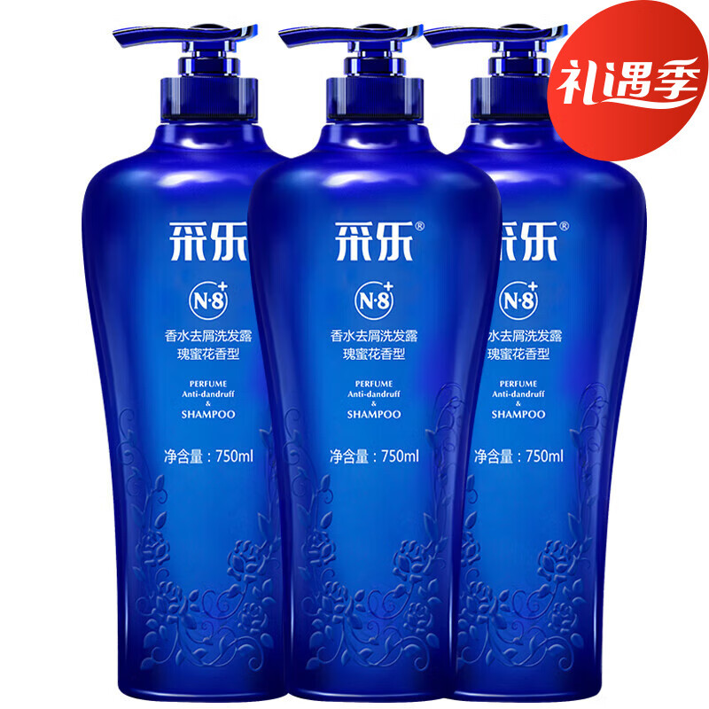 采乐去屑止痒洗发水清爽控油洗发露750ml滋养水润氨基酸持久留香 清爽
