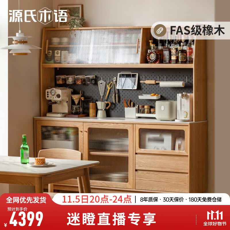 源氏木语【惠】实木岩板餐边柜北欧靠墙高柜洞洞板收纳储物柜玻璃门柜子 1.8米岩板面组合餐边柜怎么看?