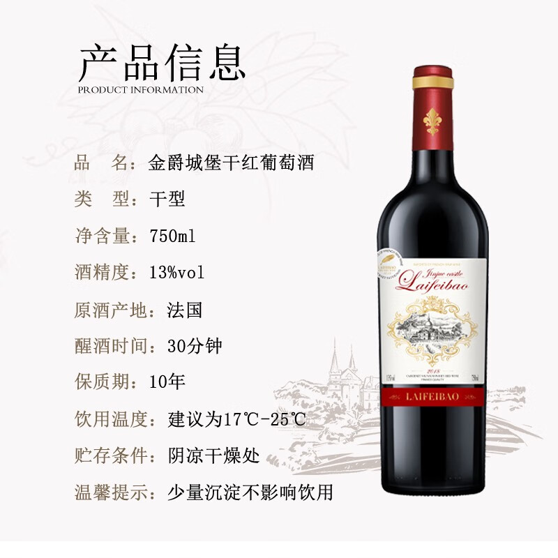 莱菲堡(LFFO)【礼盒装】法国进口红酒金爵城堡干红葡萄酒750ml*2瓶礼盒装红酒 2瓶礼盒装