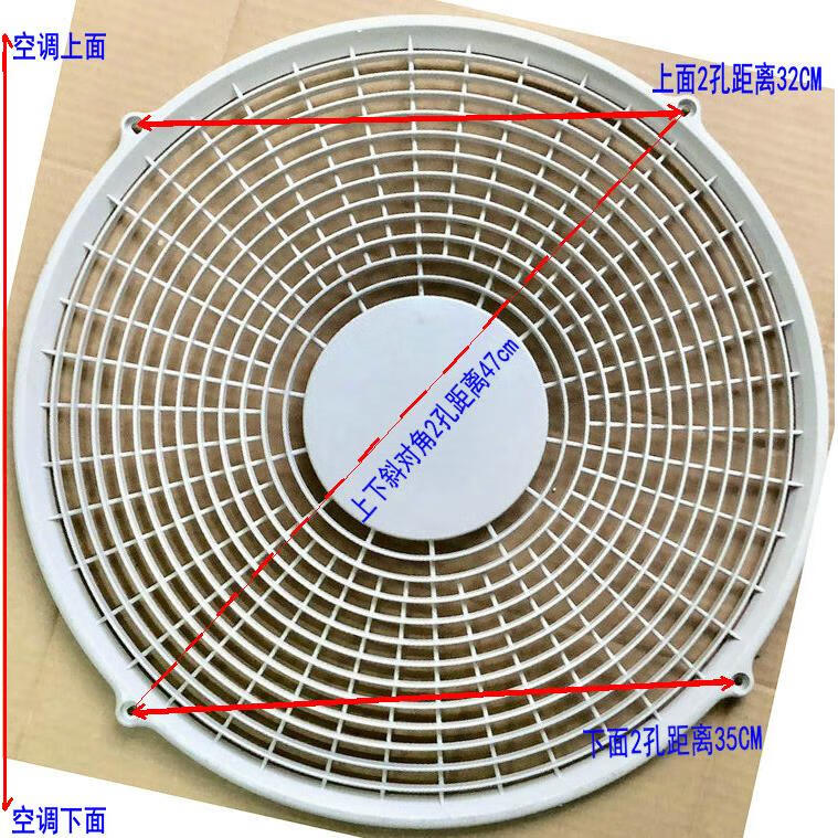 通用全新海尔海信科龙空调外机外壳网罩格栅塑料网 风机网罩 海尔网罩