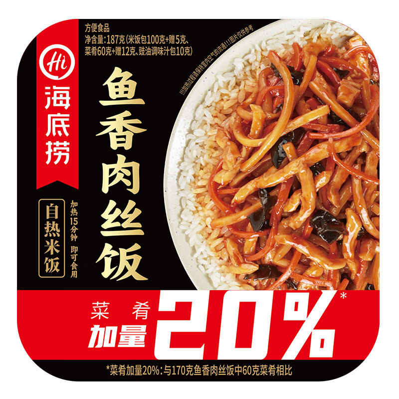 海底捞自热米饭 方便速食加班出游便携户外米饭 鱼香肉丝味187g