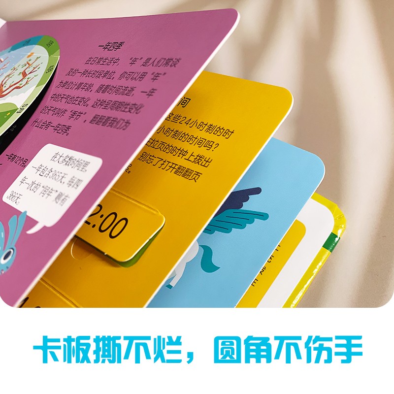 DK我的时间书 关于时间的绘本 儿童时间管理全书 好习惯互动翻翻书立体书暑假阅读暑假课外书课外暑假自主阅读暑期假期读物详情图