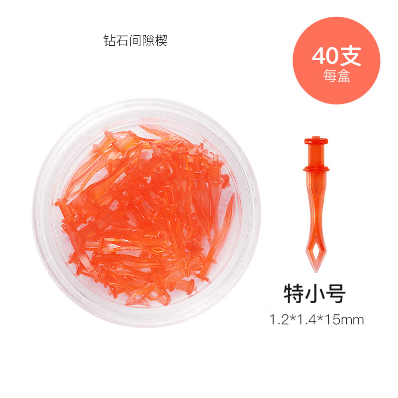 塑料楔子口腔补牙自适应间隙钻石楔加长大号牙龈正畸材料齿科牙科 特