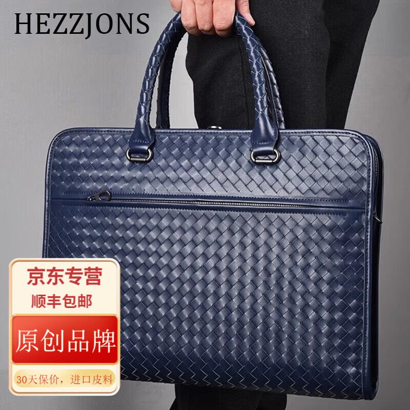 赫泽琼斯新款手提包进口意大利公文包休闲商务电脑包手工编织通勤出差包 蓝色大号进口牛皮