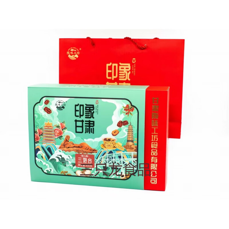 lin)三泡台八宝茶礼盒印象甘肃兰州特产老兰州三炮台茶礼品伴手礼