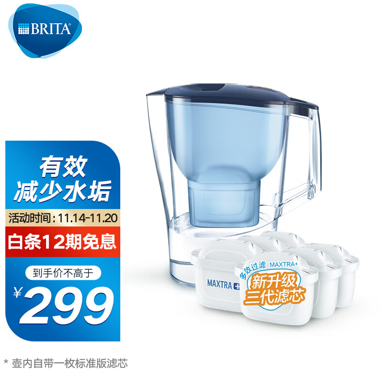 碧然德 （BRITA）滤水壶家用净水壶净水器Aluna光汐系列3.5L 碧然德滤芯 光汐水壶+标准版滤芯6枚（到手1壶7芯）