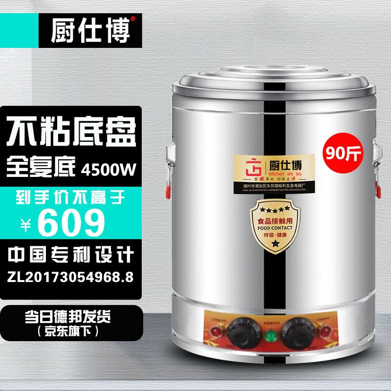 京东商用开水器历史价格怎么查|商用开水器价格走势图