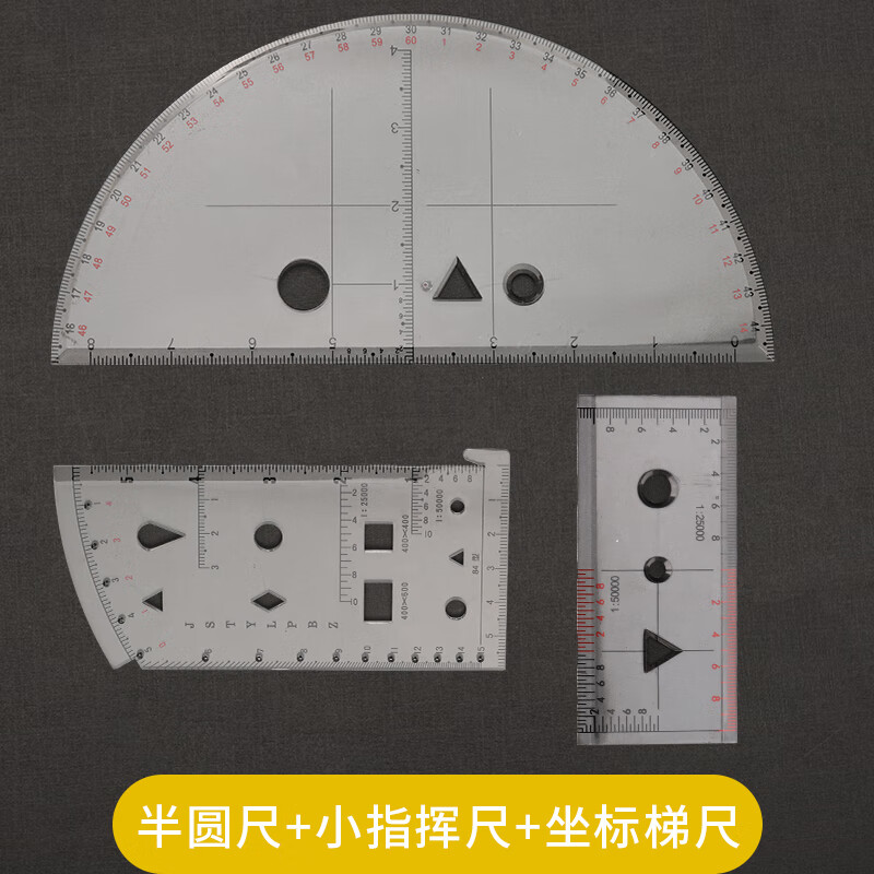 军事地形学作图工具套装炮兵军事地形学作图工具尺子半圆尺坐标尺84