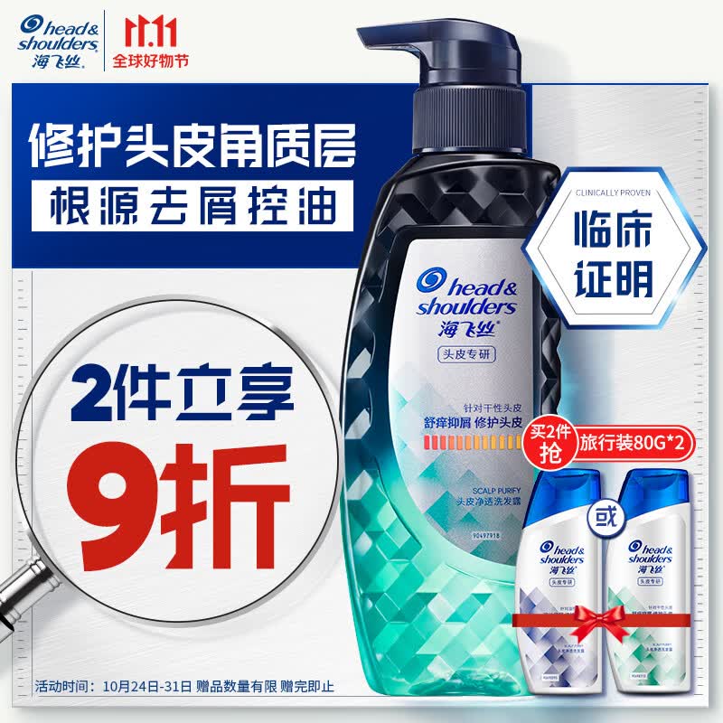 海飞丝去屑止痒洗发水头皮专研300g男士女士洗发露滋润头皮舒缓使用感如何?