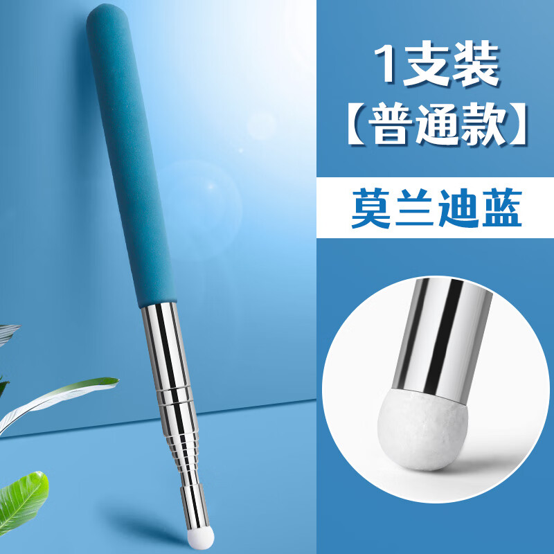 可伸縮觸屏教鞭教師用黑板用教棒教桿教棍指讀棒上課指揮棒點讀棒白板筆棒教學電子多媒體講課神器導游旗桿 普通款【莫蘭迪藍】
