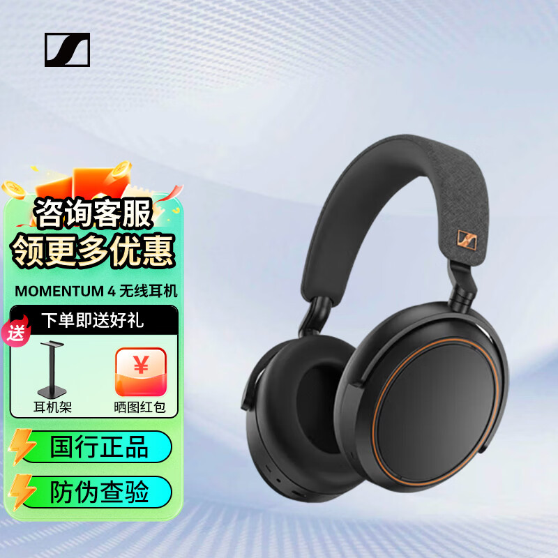 ɭ��������Sennheiser��MOMENTUM 4����ͷ��4��ͷ������������������ ȫ�¶���99�� ����ͷ�Ĵ����׽��ɫ�� 95����